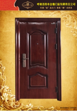 防盜門(mén)